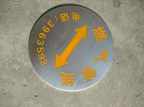 道路标识五金